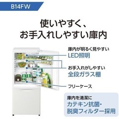 【訳あり】Panasonic冷蔵庫2019年製➕【美品】ニトリ洗濯機の画像