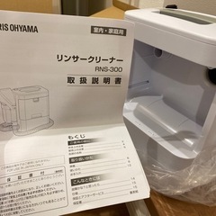 アイリスオーヤマ　リンサークリーナーの画像