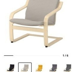IKEA ポエング 1人用椅子の画像
