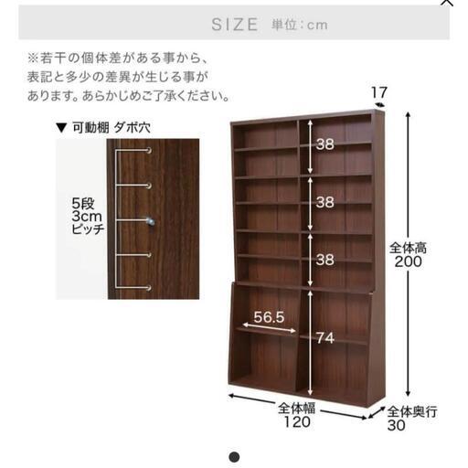 【美品】本棚 LOWYA 120cm幅