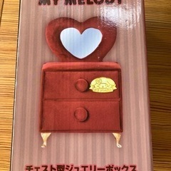 マイメロディ　チェスト型ジュエリーボックス