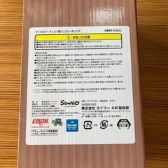 マイメロディ　チェスト型ジュエリーボックスの画像