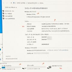 快適・i7-6700・SSD256GB(M.2)+1000GB(1TB)・メモリ16GB・DVDRW・Windows10pro・HP中古の画像
