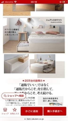 シングルベット　マットレス付き　未使用近い(2ヶ月も使ってない)