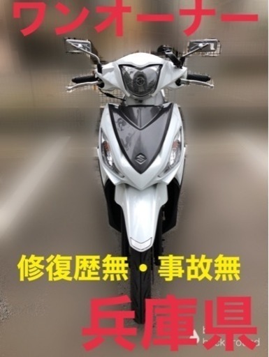 【美車☆早い者勝ち！低走行距離】スズキ アドレス110 ワンオーナー 14992km初年度登録 平成29年