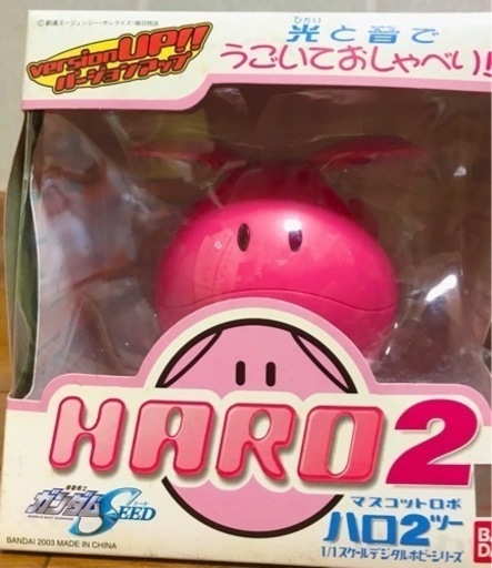 機動戦士ガンダム　HARO２　光と音でうごいておしゃべり！　BANDAI
