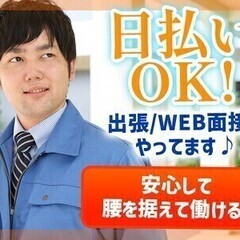【材料投入・型取り作業 】未経験でも月収30万円可！20～50代...