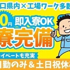 【週払い可】＼4ヶ月だけ★時給200円UP／オープニング★40名...