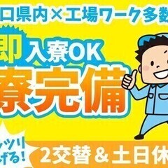 ＼即入寮OK／週払いOK！WEB面接OK★カンタン♪箱詰めスタッ...