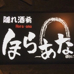 【アルバイト急募】の画像