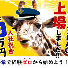 日払いOK！週2日からの自由シフト！未経験者の方も大歓迎♪丁寧な研修でしっかりサポート！ 共栄セキュリティーサービス株式会社 甲府営業所[305] 竜王の画像