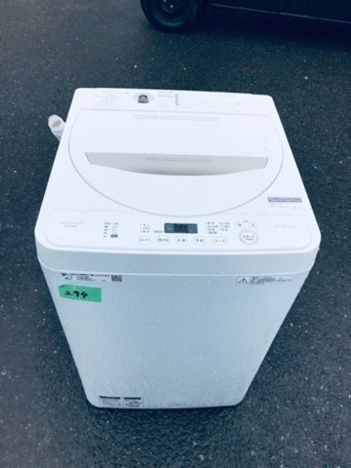 ✨2020年製✨294番 シャープ✨電気洗濯機✨ES-GD4D-C‼️