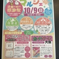 めだか掬い⭐︎