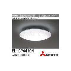 【交渉中】【未使用＆未開封】三菱 LED一体型シーリングライト ...