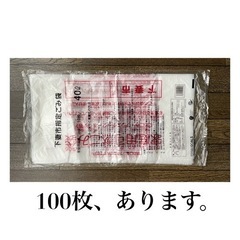 下妻市指定可燃ゴミ袋