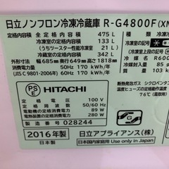 日立　冷蔵庫　の画像