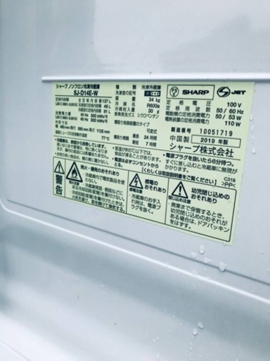 ✨2019年製✨300番 シャープ✨ノンフロン冷凍冷蔵庫✨SJ-D14E-W‼️