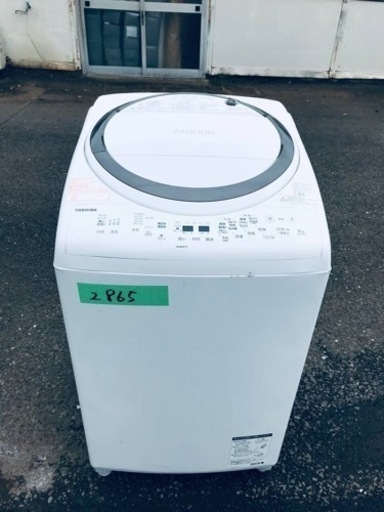 ②✨2019年製✨2865番 東芝✨電気洗濯乾燥機✨AW-8V7‼️