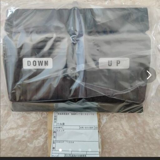 TOTO　フットスイッチ　EWCP130a