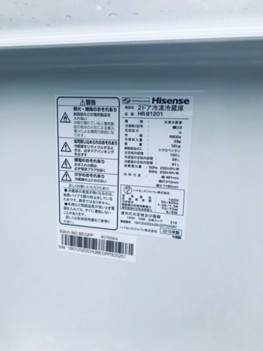 ✨2019年製✨308番 Hisense✨冷凍冷蔵庫✨HR-1201‼️