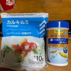 メダカの餌　カルキ抜き