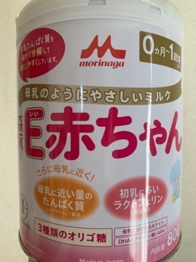 ★粉ミルク★E赤ちゃん★ morinaga★800g