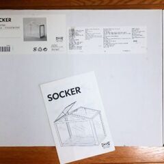 【取引中】IKEA イケア グリーンハウス 温室 白 ホワイト SOCKER ソッケルの画像