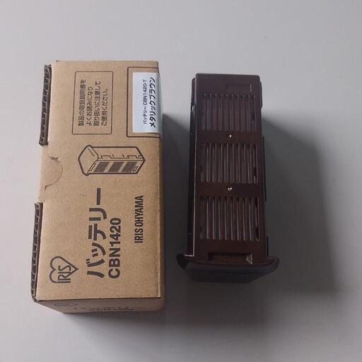 アイリスオーヤマ　布団クリーナー用バッテリーCBN1420