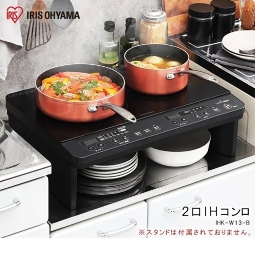 今月末まで★コンロ 2口 IHクッキングヒーター 2口IHコンロ ブラック IHK-W13-B