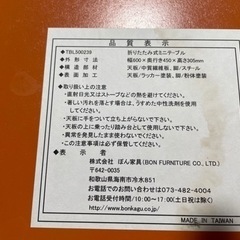 折り畳みテーブルの画像