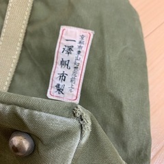 一澤帆布製　トートバッグ　カーキ色の画像