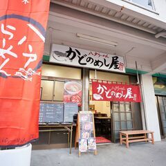 【急募！朝2Hだけ働きたい方】足立市場内にある食堂のキッチンスタッフの画像