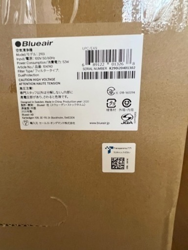 ※定価71280円　新品ブルーエア空気清浄機 Classic 290i 25畳