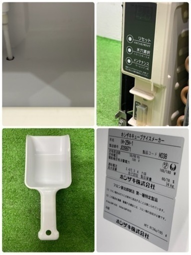 HOSIZAKI/ホシザキ　業務用　全自動製氷機　キューブアイス　２０１９年製　店舗　飲食店　IM-25M-1