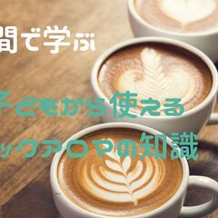 私時間で学ぶ　小さな子どもから使える　オーガニックアロマの知識 ...
