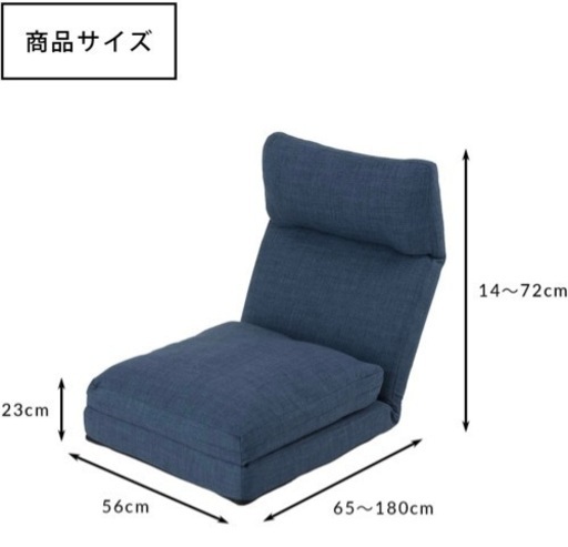 デザイス (de・za・isu) ごろ寝クッション座椅子