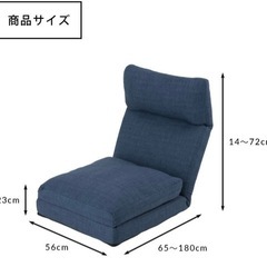 デザイス (de・za・isu) ごろ寝クッション座椅子