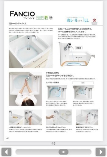 クリナップファシオ洗面化粧台