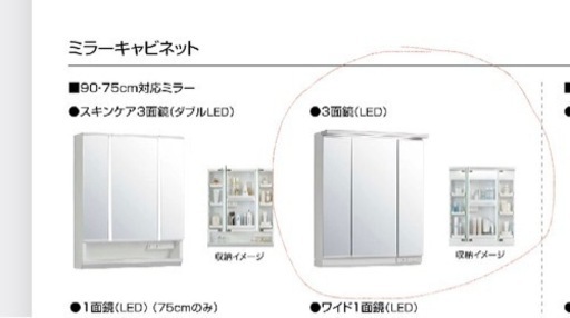 クリナップファシオ洗面化粧台