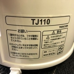 ◆早い方優先!! 完動品☆ テスコム TJ110 TESCOM ジューサー ホワイト キッチン家電◆の画像