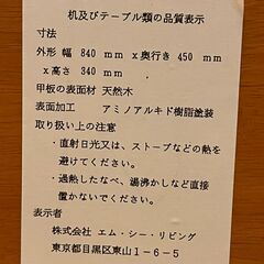 テレビ台差し上げます