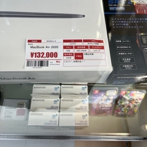 MacBook Air 2020 MGN 63J/A 13インチ　SSD256GB 未開封品　【1009102566468】