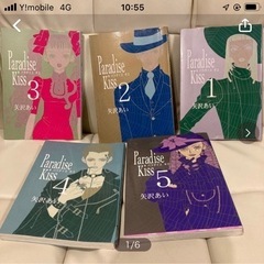 パラダイスキス　漫画　全巻セット