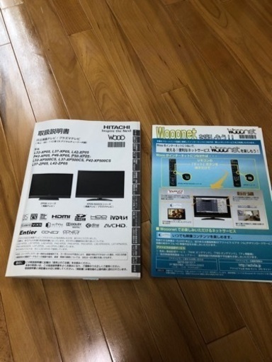 HITACHI Wooo50型テレビ、録画機能付、