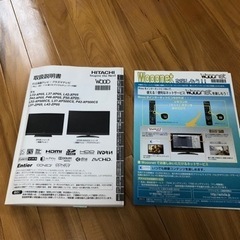 HITACHI Wooo50型テレビ、録画機能付、の画像