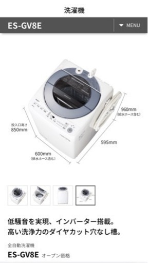 SHARP-ES-GV8E（売ります）