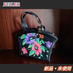 新品・未使用❗👜フェイラー👜ハンドバッグ