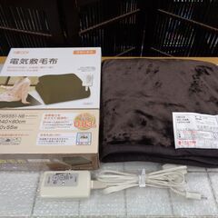 KODEN　広電　電気敷毛布 フランネル　CWS551-NB　2...