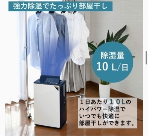 コロナ衣類乾燥除湿器
