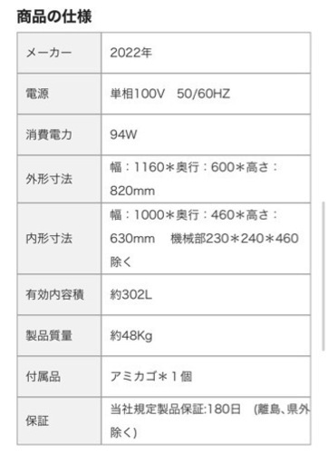 冷凍ストッカー